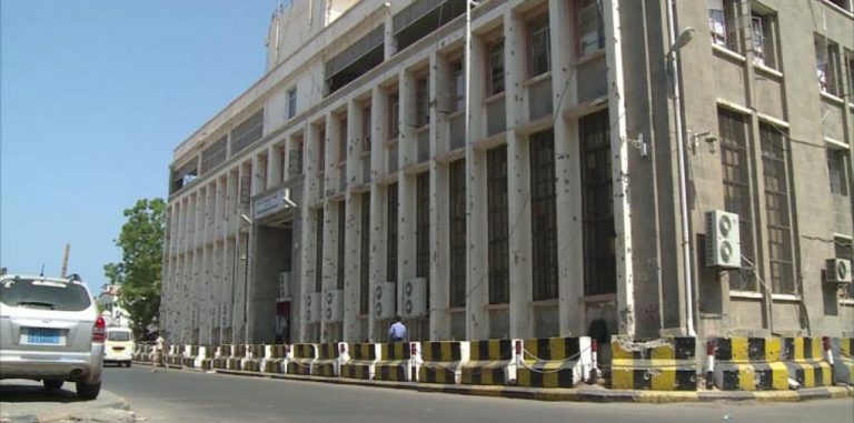 المركزي اليمني يصدر قراراً بوقف التعامل مع ستة بنوك 