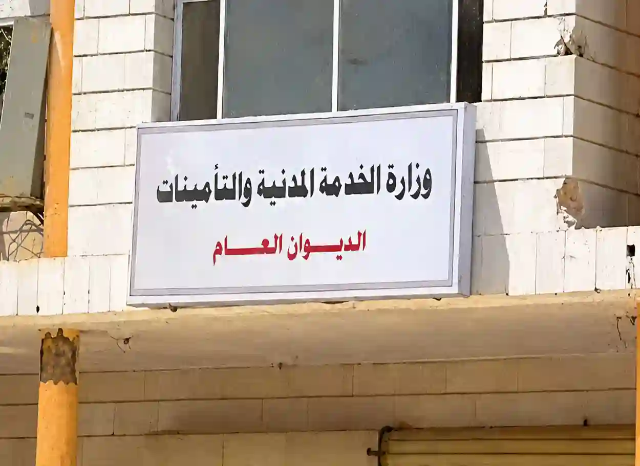 الخدمة المدنية تحدد مواعيد إجازتي العيد الوطني 22 مايو وعيد الأضحى