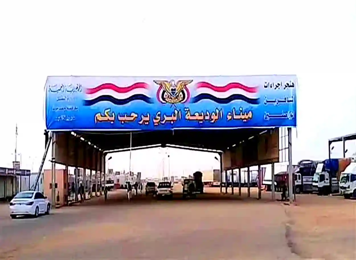 إدارة منفذ الوديعة تشدد إجراءات العبور وتلزم المسافرين بتصاريح مسبقة