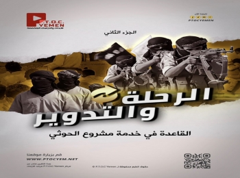  PTOC Yemen 